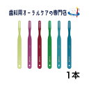 サンスター バトラー #222 歯肉ケア用 大人 歯ブラシ 1本
