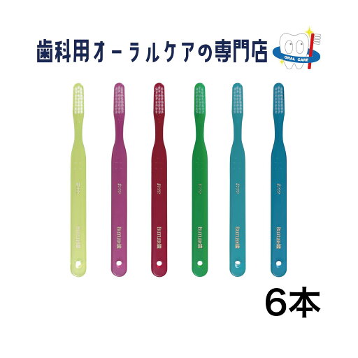 サンスター バトラー #222 歯肉ケア用 大人 歯ブラシ 6本セット サンスター バトラー #222 歯肉ケア用 大人 歯ブラシ 6本セット