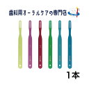 サンスター バトラー #233 歯肉ケア用 大人 歯ブラシ 1本
