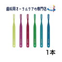 サンスター バトラー #244 歯肉ケア用 大人 歯ブラシ 1本