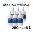 サンスター バトラー CHX 洗口液 250ML 6本セット