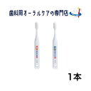 サンスター バトラー #90 こども歯ブラシ 1本