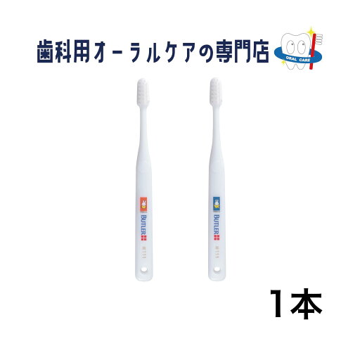 サンスター バトラー #111 こども歯ブラシ 1本 サンスター バトラー #111 こども歯ブラシ 1本