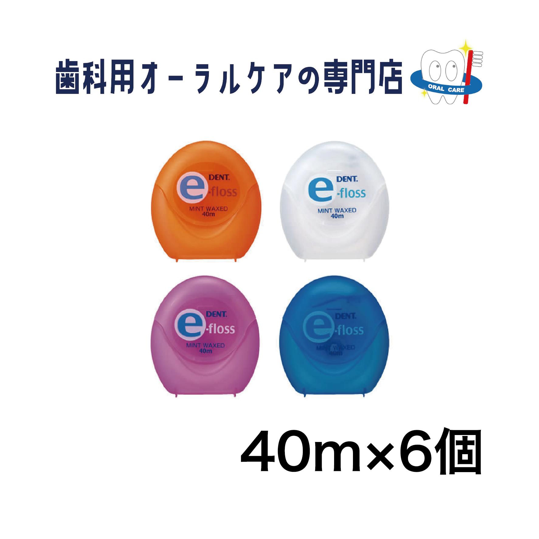 ライオン eフロス 40m 6個セット