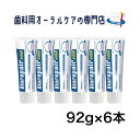 大信貿易 バイオリペア PRO 歯磨きペースト 92g 6本セット(4)