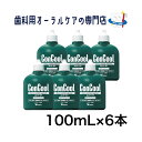 ウエルテック コンクールF 100ML 6本セット その1