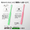 ◎【48本】歯科専用歯ブラシ PDR 子ども用 シーセレクション アニィ2 C-selection anie2 レギュラー ソフト S やわらかめ ミディアム M ふつう 日本製 まとめ買い P.D.R. 子供用　ハブラシ【お買い物マラソン】 3