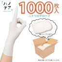 ★【1枚あたり8.69円】【1箱1000枚入（200枚×5袋）】ニトリルグローブ ニトリル手袋 使い捨て ゴム手袋 大容量 3S_SS_Sサイズ(茶色無地段ボール箱)※100枚×10袋の場合もあります。子供向け 手が小さい人向け