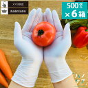 【1枚あたり11円】【食品衛生法適合】【500枚入×6箱】ニトリル手袋 パウダーフリー ドーン 使い捨て ゴム手袋 まとめ買い 大容量 SS S M L ニトリルグローブ P.D.R. （ピーディーアール）