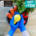 (1枚13.97円)【食品衛生法適合】【200枚入×10箱】ニトリルグローブ コーキンブルー 抗菌作用 ピーディーアール 使い捨て ゴム手袋 ニトリル手袋 パウダーフリー まとめ買い 大容量 SS S M L