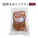 海鮮豆ミックス 小