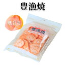 豊漁焼