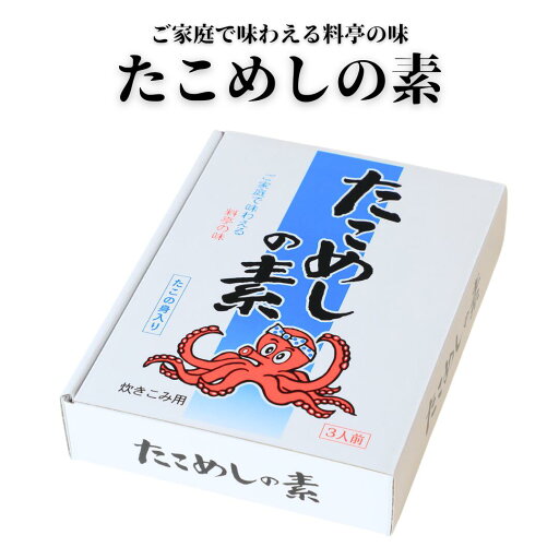 たこめしの素 たこめしの素