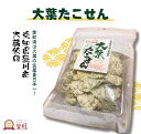 商品説明 名称 油菓子 原材料 澱粉（国内製造）　植物油　青しそシーズニング（ぶどう糖、粉糖、食塩、唐辛子）　食塩　たこ　みりん風味パウダー（粉糖、粉末醤油）　大葉（愛知県産）砂糖／加工澱粉　調味料（アミノ酸等）　甘味料（ステビア、カンゾウ）　トレハロース　香料　酸化防止剤（ビタミンE）　膨張剤　微粒二酸化ケイ素　カラメル色素　（原材料の一部に小麦・大豆を含む） 内容量 62グラム入り 賞味期限 ラベルに記載 保存方法 直射日光及び高温多湿の場所を避け、常温保存 販売者 株式会社 豊半 愛知県知多郡南知多町 大字豊浜字坂井9−1