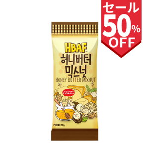 ハニーバターアーモンド ｜韓国の人気お菓子！K-ALMONDのおすすめは？