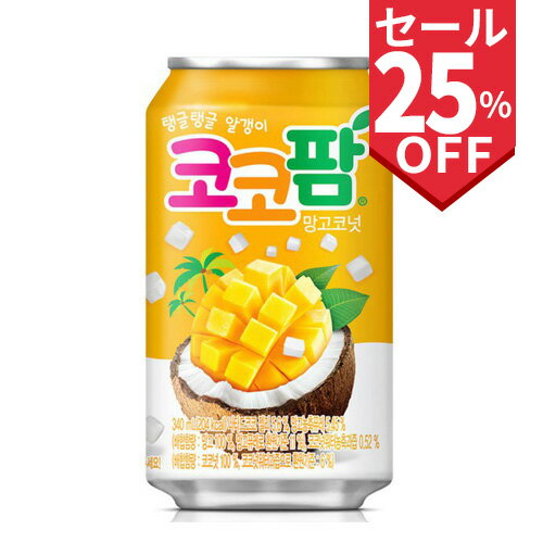 【ヘテ】ナタデココ入り飲料 ココパム (マンゴー味) 340ml (缶) ナタデココ