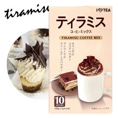 ティラミス コーヒーミックス(15g×10本)