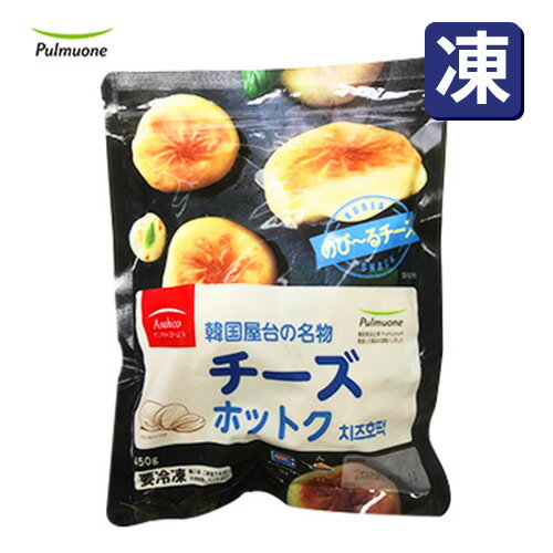 【プルムウォン】★のび〜るチーズ★ 韓国屋台の名物 チーズホットク　450g