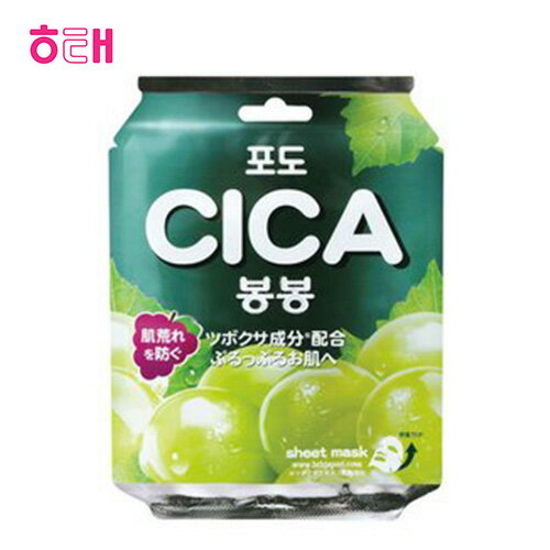 [ヘテ] CICAボンボン シ