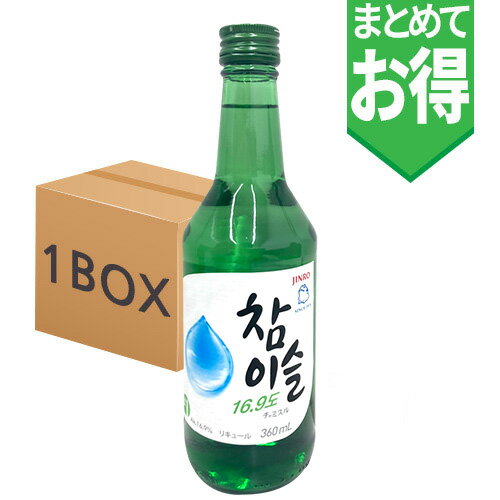 *数量限定*【JINRO眞露】チャミスル 焼酎　360mL/ALC.16.9%　20本入り