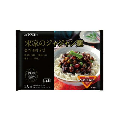 【宋家】 宋家のジャジャン麺セッ