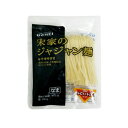 【宋家】宋家のジャジャン麺　200g