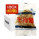 【アオキ】冷麺(黒)1BOX(160gx60袋)
