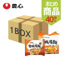 【農心】アンソン湯麺　1BOX（125gX40袋）