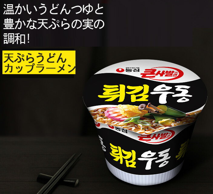 【農心】天ぷらうどんカップラーメン111g(大)