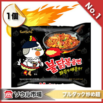 【激辛】【人気商品】ブルダック炒め麺【三養】