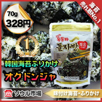 オクトンジャ・ジャバン海苔(岩海苔炒め)70g
