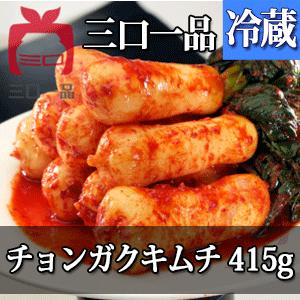 【三口一品】 チョンガクキムチ 415g・ミニー大根【 冷蔵】 ※予約商品(2週間以降の入荷予定となります)