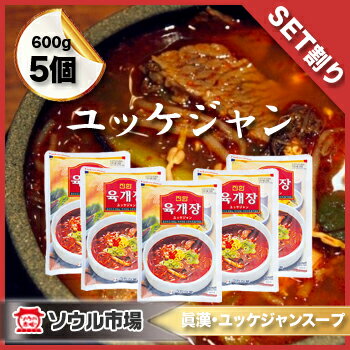 ★まとめ商品★【眞漢・ ジンハン】ユッケジャンスープ 5個セット　3kg（600gX5個）