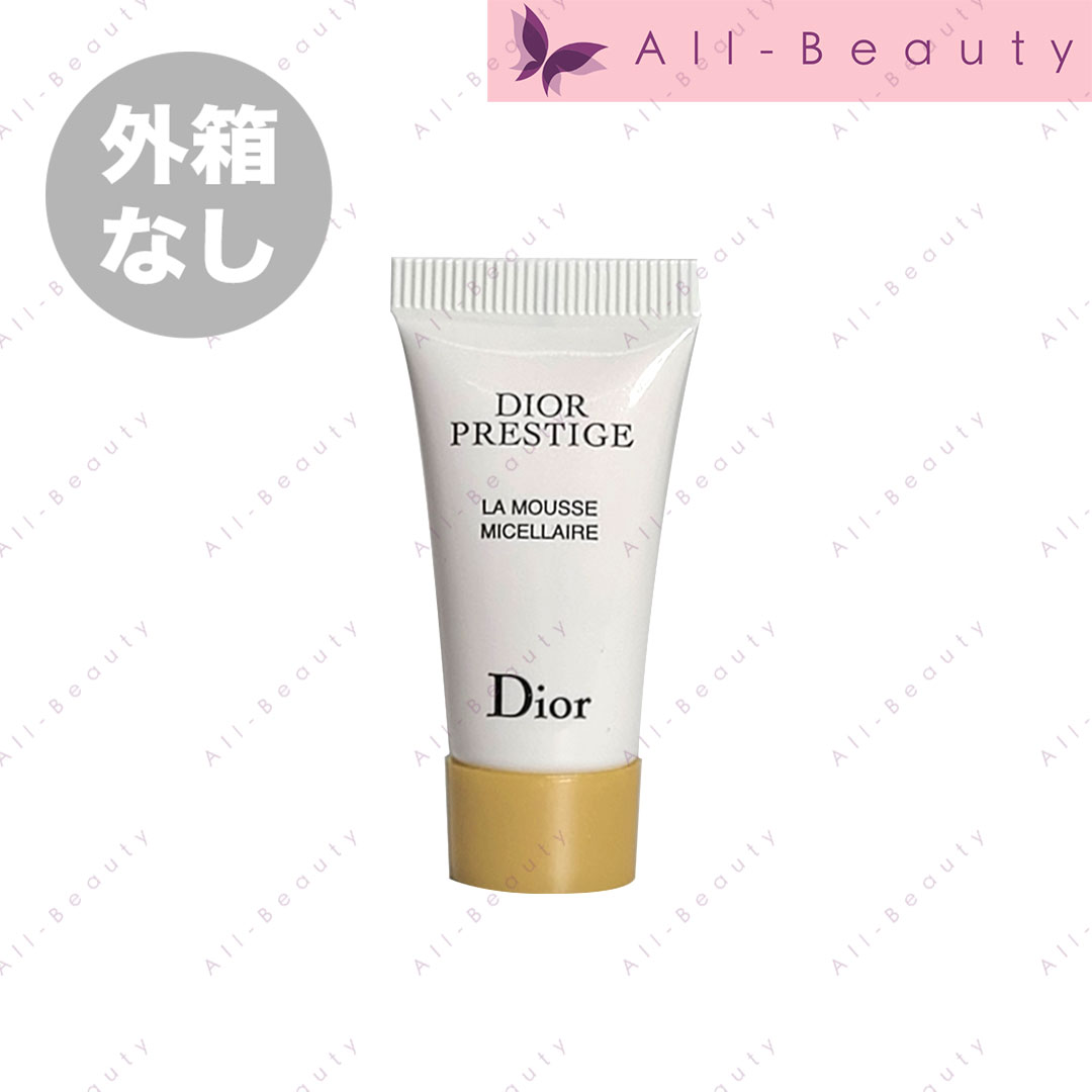 【DIOR】＜外箱なし＞ プレステージ 