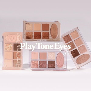 【Etude】Play Tone Eye Palette エチュード プレイ トーン アイパレット 韓国化粧品 韓国コスメ 韓国スキンケア プチプラ アイシャドウ アイメイク ポイントメイク チーク ブラウン コーラル モーヴ くすみカラー ブルべ イエベ