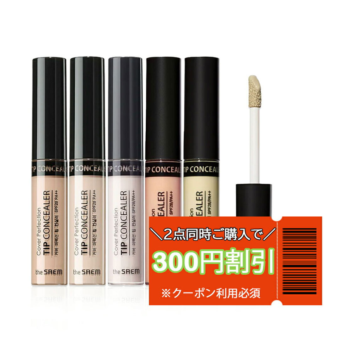 【THESAEM 正規品 送料無料】カバー パーフェクション チップ コンシーラー 6.5g Cover Perfection Tip Concealer 韓国 コスメ ザセム プチプラ シミ クマ ニキビ跡 そばかす 肌トラブルカバー…