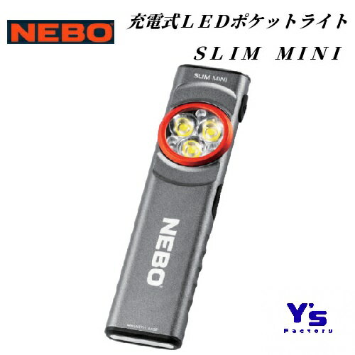 【取寄品】NEBO 充電式LEDライト NEB-FLT-1042-G ポケットライト SLIM MINI 250ルーメン 薄型ミニポケットライト IPX4等級の防水規格 最長10時間の連続点灯 停電対策 アウトドア