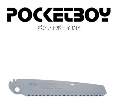 【シルキー】ポケットボーイ DIY 替刃 170mm 339-17（パッケージデザイン：ピンク）