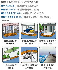 【あす楽・即納可】【台風水害対策に!】吸水土のうエコクリーンT-20【20枚入り】(淡水土がいらない水を吸う軽い楽に運べる5年保証再利用可持ち手付台風災害水害梅雨ゲリラ豪雨対策送料無料安い売れてます!)