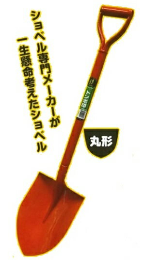 トンボ工業 エアーショベル ≪丸形≫「たすけ隊」BPA970R（赤色/レッド）軽量・丈夫・使いやすい！防災カラーの赤色でいざと言う時目につく！土石流や泥水をかき出すのに最適。雪かきにも軽くて使いやすい。