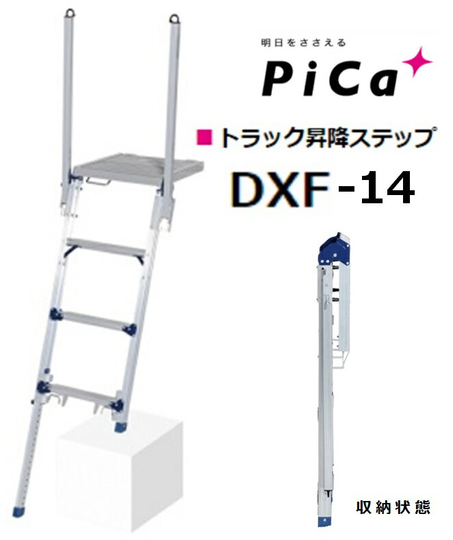 楽天市場】ピカ dxf 14の通販 楽天市場】ピカ dxf 14の通販
