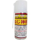 【在庫品】R-GOT ねじ神様 180ml スプレータイプ 浸透 潤滑剤 Y7-00-1500 ステンレス ボルト ナット ねじ咬み、かじり（焼き付き）の取り外し専用スプレープラント 建設現場 造船 機械 自動車等あらゆる締結箇所に！ネジ神様 その1