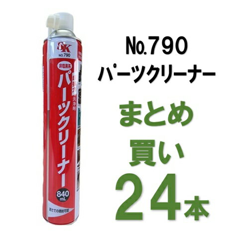 パーツクリーナー2ケース 楽天市場】パーツクリーナー ケースの通販