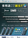 神王工業 スーパーマルチビット SMB 3.4×90mm 【3本セット】SMB3S34090 多用途インパクトドライバー用ドリルビット 被削材(鉄板、アルミ、木...