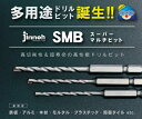 神王工業 スーパーマルチビット SMB 6.4×110mm SMB0640110 (1本) 多用途インパクトドライバー用ドリルビット 被削材(鉄板、アルミ、木材...