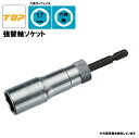 【TOP】ESK-17TS 強替軸ソケット 対辺:17mm 六角軸 高耐久 長寿命 トップ工業