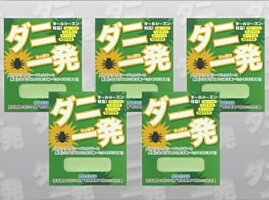 【あす楽】ダニ一発【5枚セット】シートタイプ布団ベビーベッドカーペットぜんそくアトピーアレルギーダニシート赤ちゃんペットダニ予防ダニ退治ダニ捕りシートダニ捕りマット置くだけ安心