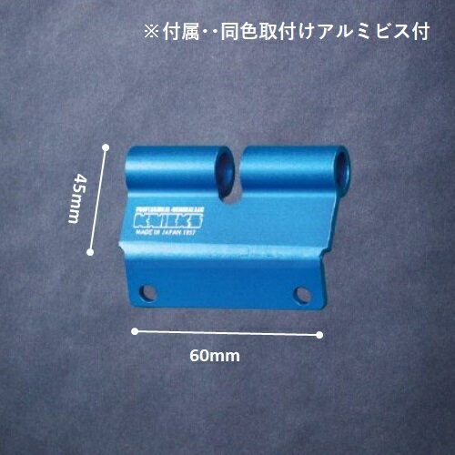 ニックス(KNICKS) ALU-15A-BL (ブルー) アルミ製ベルトループアタッチメント パーツ 金具 腰袋 工具袋 ..