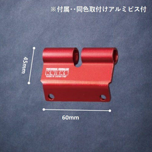 【1個のみ在庫あり】ニックス(KNICKS) ALU-15A-R (レッド) アルミ製ベルトループアタッチメント パーツ..