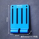 【在庫あり】ニックス(KNICKS) ALU-15L-BL ブルー アルミ削り出しベルトループ パーツ 金具 腰袋 工具袋 道具袋【メール便】